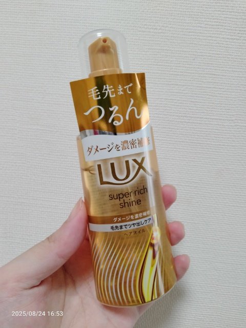 ラックススーパーリッチシャインダメージリペア補修ヘアオイル/LUX/ヘアオイルを使ったクチコミ（2枚目）