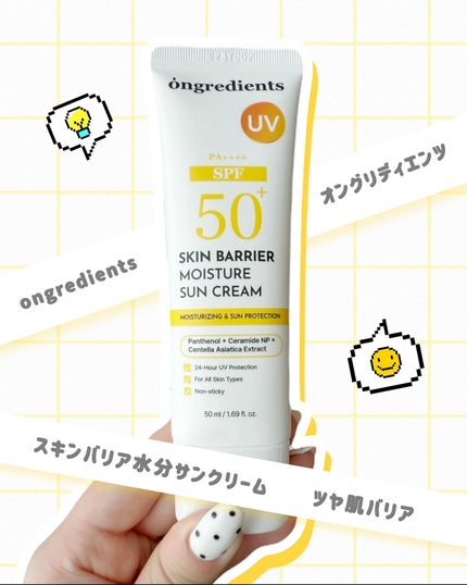 スキンバリアモイスチャーサンクリーム/Ongredients/日焼け止めクリームを使ったクチコミ(1枚目)