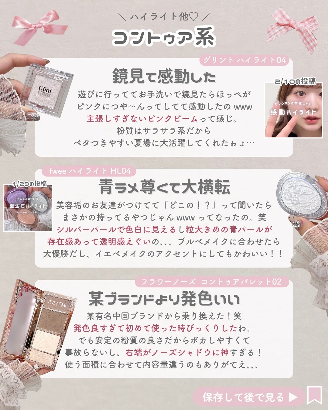 ãããðšðãããã©Ãã¬ãŒãªãŒã¡ã€ã¯ on LIPS ãè²·ã£ãŠå€±æãããªããâ€ïžâð¥â»å¥œã¿ã®ç³»çµ±ã»ããœã«ã»è質ãåã人..ãïŒ8æç®ïŒ