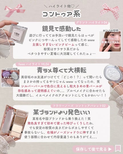 ãããðšðãããã©Ãã¬ãŒãªãŒã¡ã€ã¯ on LIPS ãè²·ã£ãŠå€±æãããªããâ€ïžâð¥â»å¥œã¿ã®ç³»çµ±ã»ããœã«ã»è質ãåã人..ãïŒ8æç®ïŒ