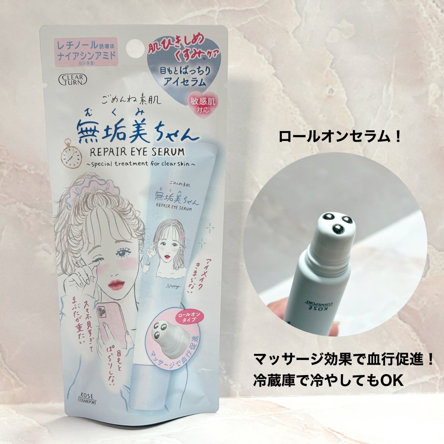 ごめんね素肌 無垢美ちゃんアイセラム/クリアターン/アイケア・アイクリームを使ったクチコミ(4枚目)