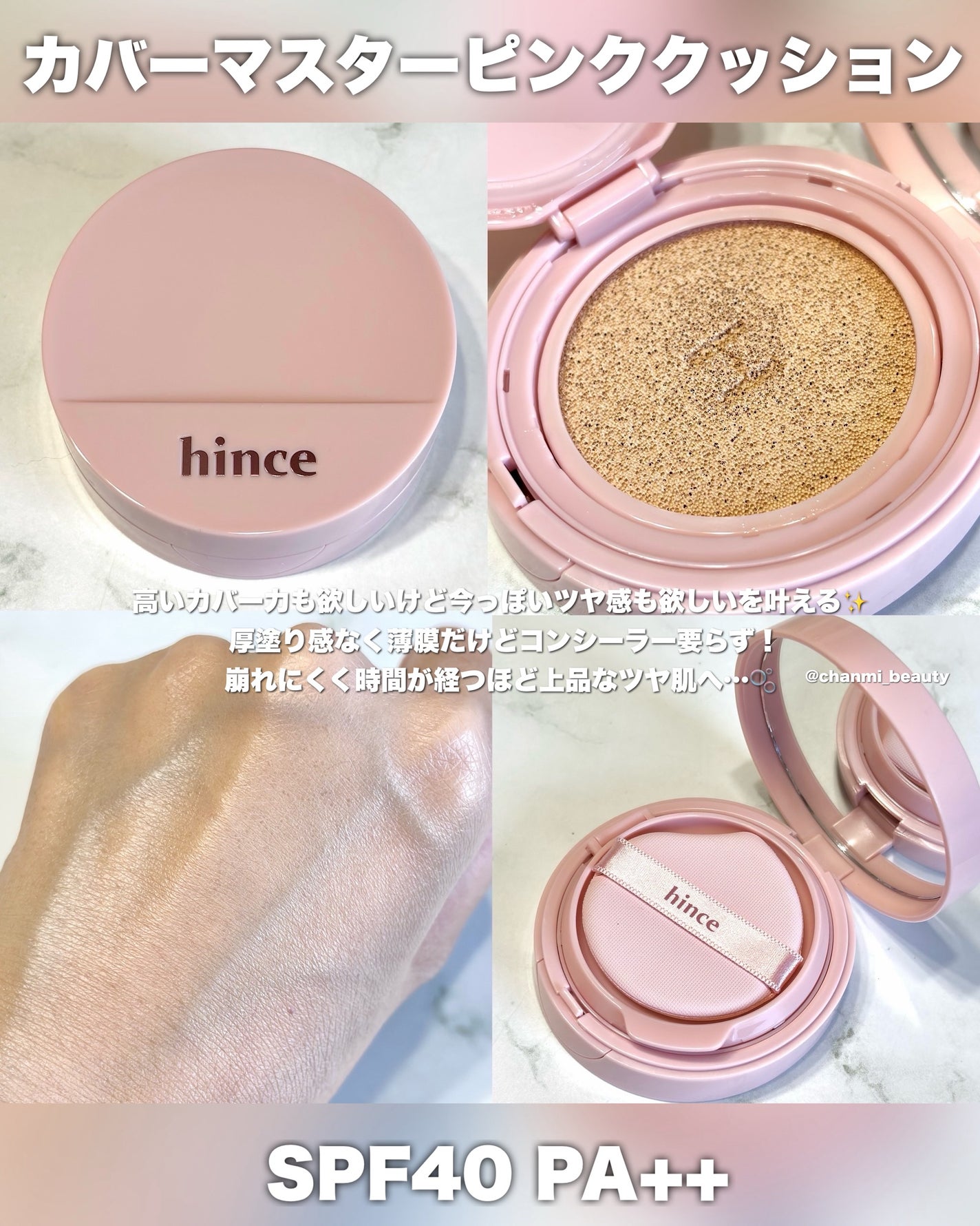 セカンドスキングロウクッション/hince/クッションファンデーションを使ったクチコミ(2枚目)