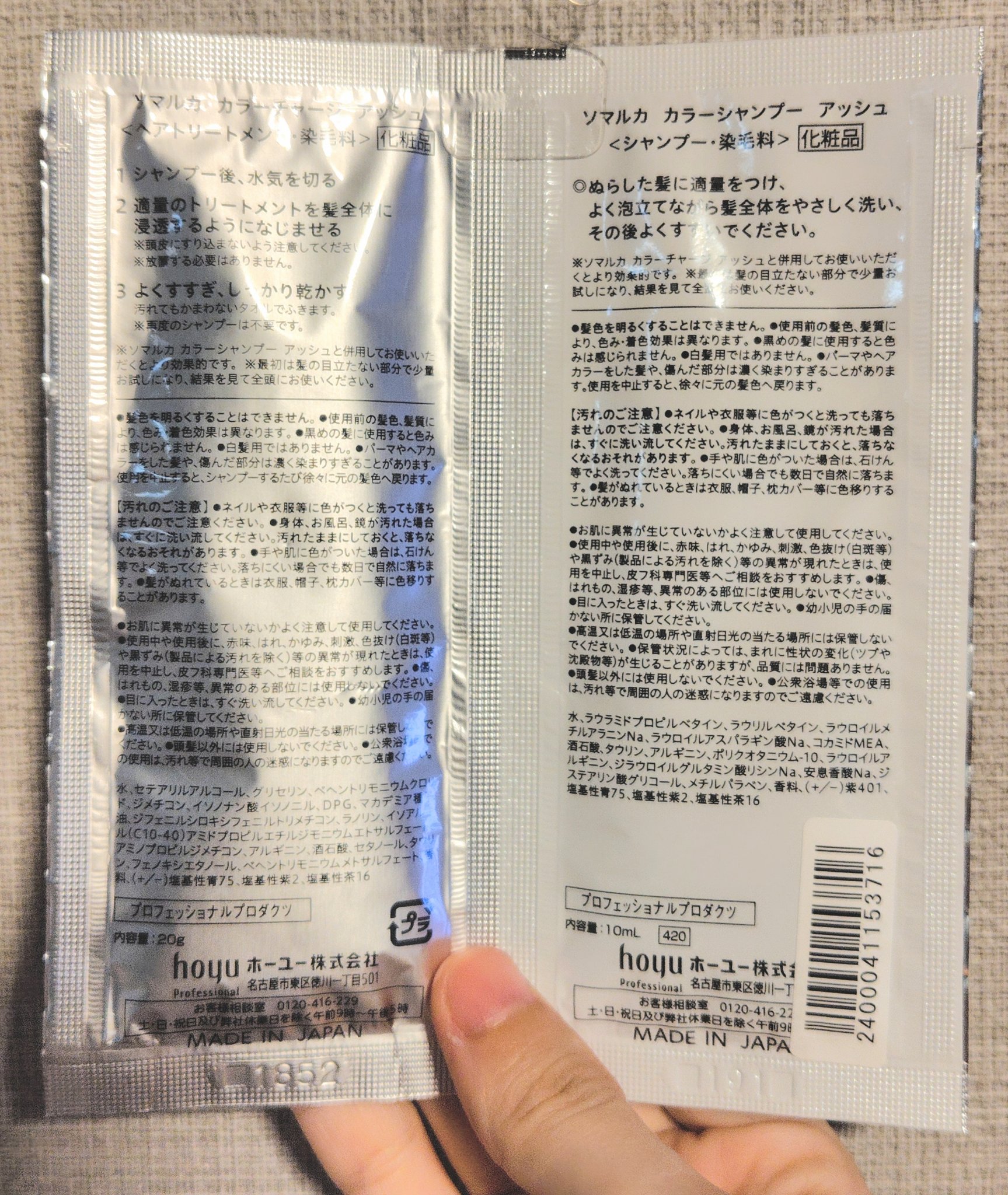 ソマルカ　カラーシャンプー/カラーチャージ/SOMARCA/サロンシャンプーを使ったクチコミ（2枚目）