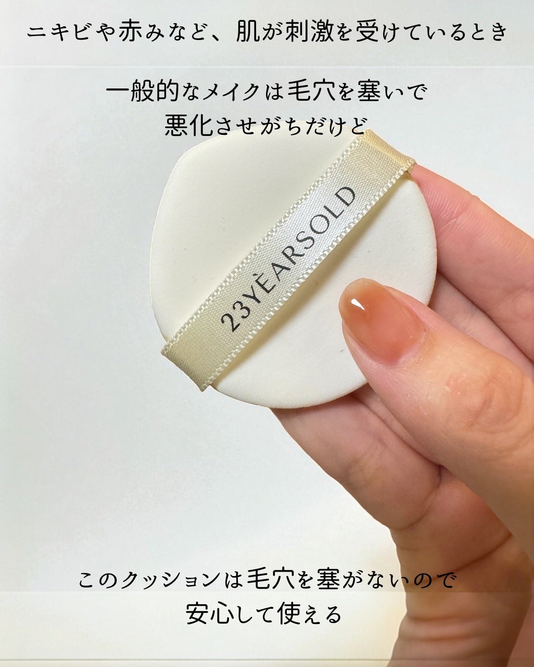 ハートリーフシーンカバークッション/23years old/クッションファンデーションを使ったクチコミ(4枚目)