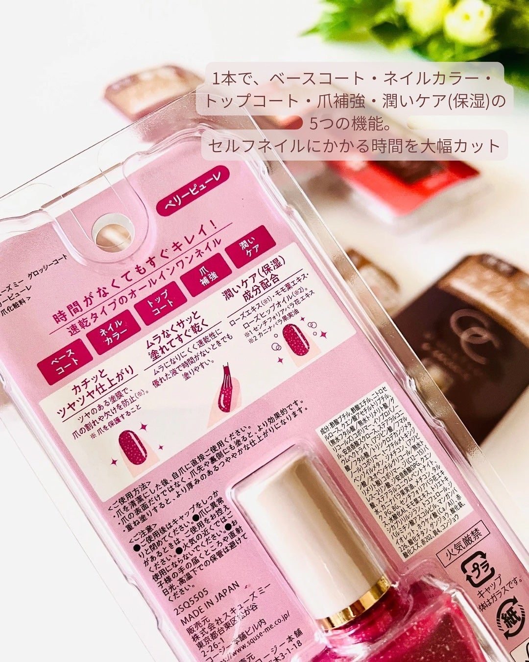 グロッシーコート/スキューズミー/オールインワンネイルを使ったクチコミ(9枚目)