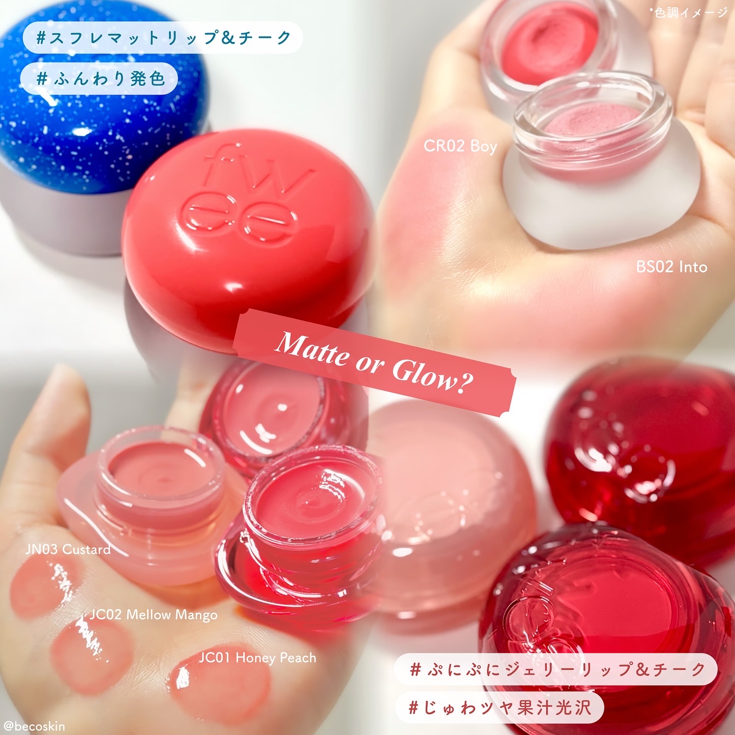 リップアンドチーク ブラーリープリンポット/fwee/口紅を使ったクチコミ（3枚目）