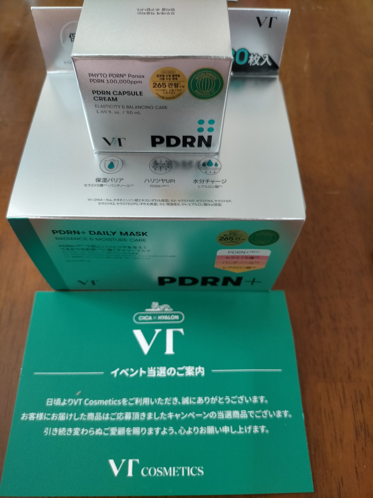 PDRN+ デイリーマスク/VT/シートマスク・パックを使ったクチコミ（1枚目）