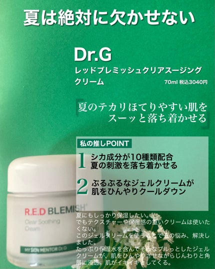 ã¬ãããã¬ããã·ã¥ ã¯ãªã¢ã¹ãŒãžã³ã°ã¯ãªãŒã /Dr.G/ãã§ã€ã¹ã¯ãªãŒã ã䜿ã£ãã¯ãã³ãïŒ5æç®ïŒ