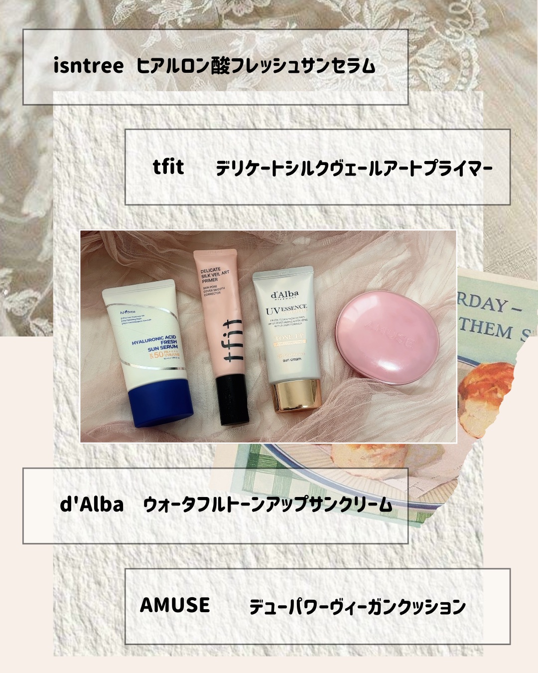 ヒアルロン酸フレッシュサンセラム/Isntree/日焼け止めクリームを使ったクチコミ（2枚目）