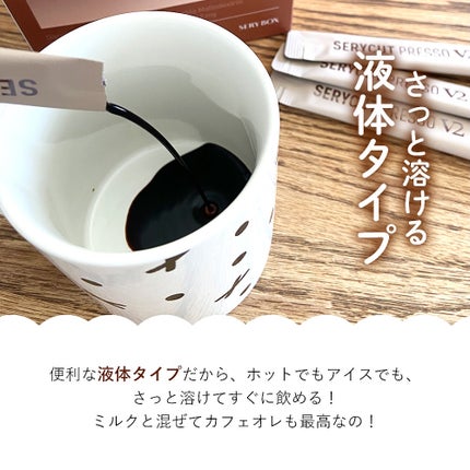 セリカットプレッソ/Serybox/ドリンクを使ったクチコミ(3枚目)