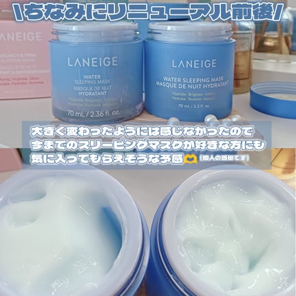 バウンシースリーピングマスク/LANEIGE/フェイスクリームを使ったクチコミ(6枚目)
