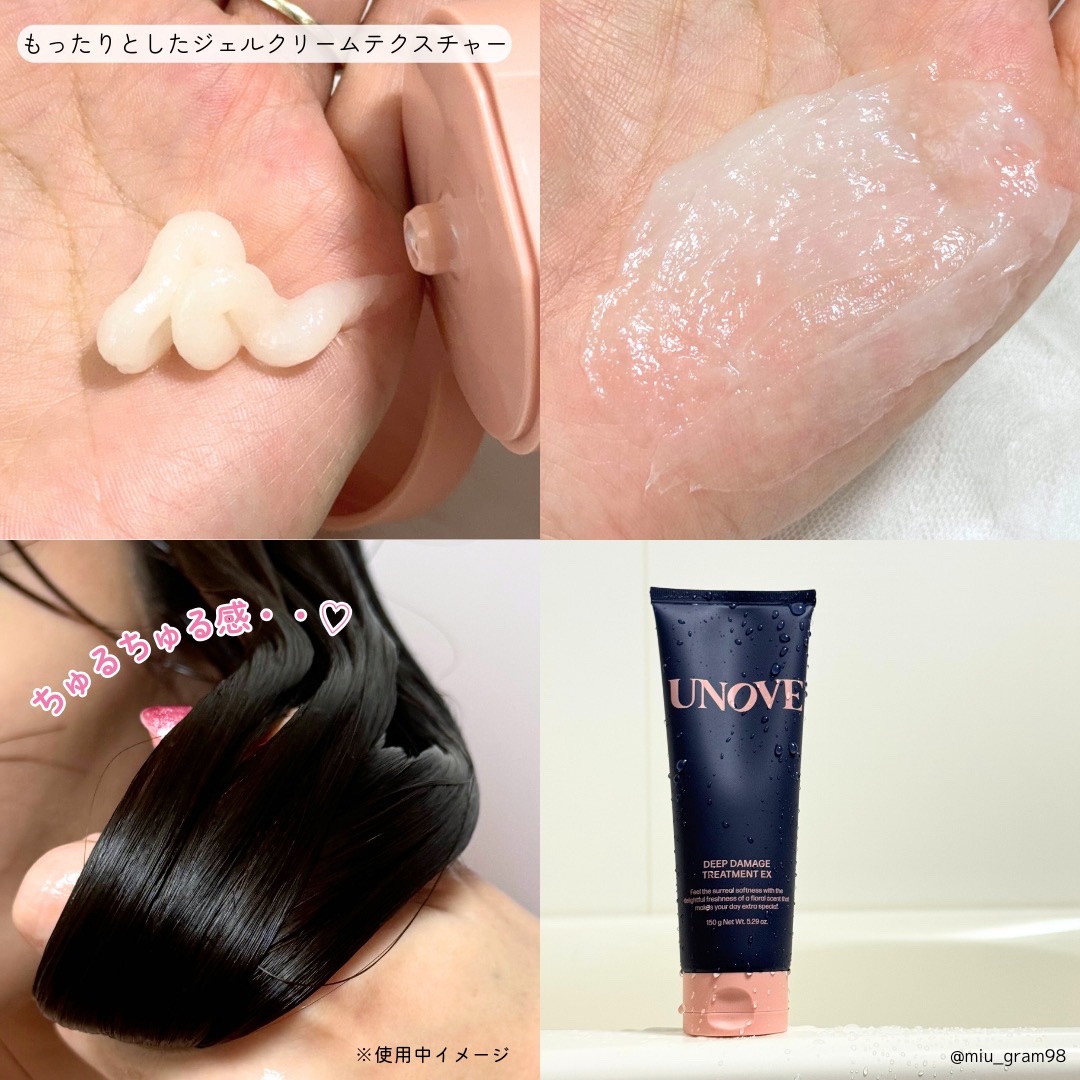 ディープダメージトリートメントEX/UNOVE/洗い流すヘアトリートメントを使ったクチコミ（3枚目）