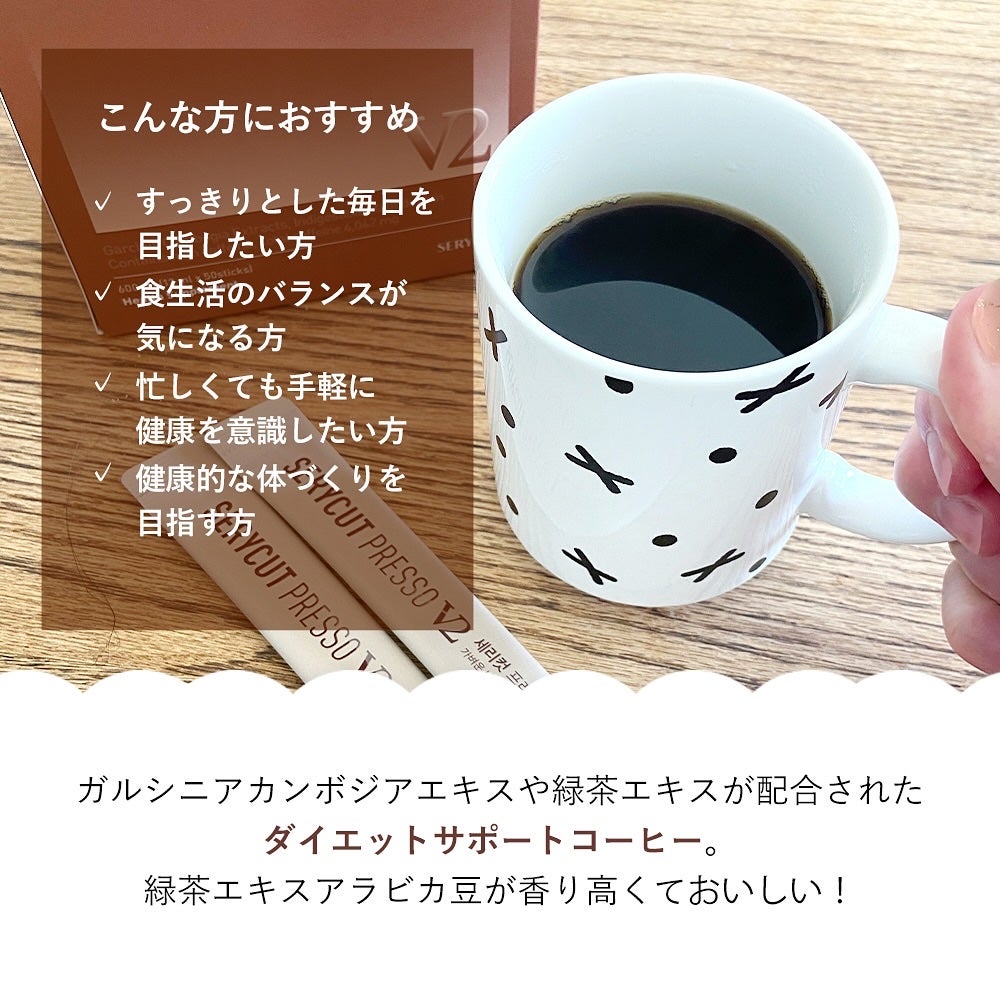 セリカットプレッソ/Serybox/ドリンクを使ったクチコミ(2枚目)