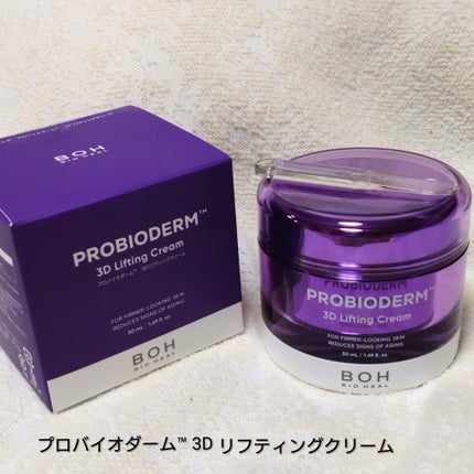 バイオヒールボ プロバイオダーム 3Dリフティングクリーム/BIOHEAL BOH/フェイスクリームを使ったクチコミ(2枚目)