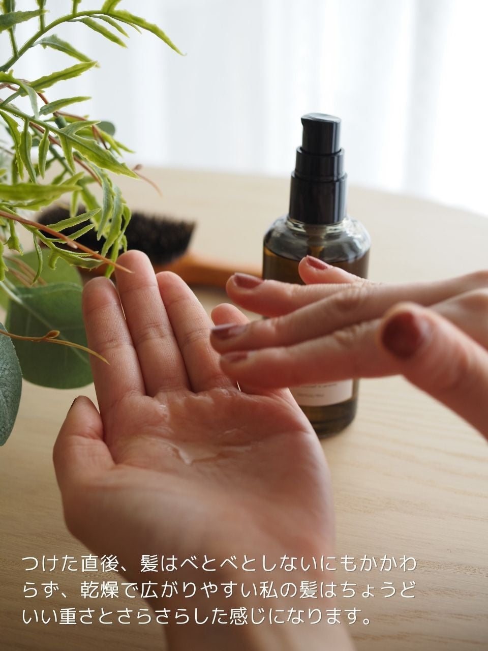 ボタニスト サンタル リペアヘアオイル/BOTANIST/ヘアオイルを使ったクチコミ(3枚目)