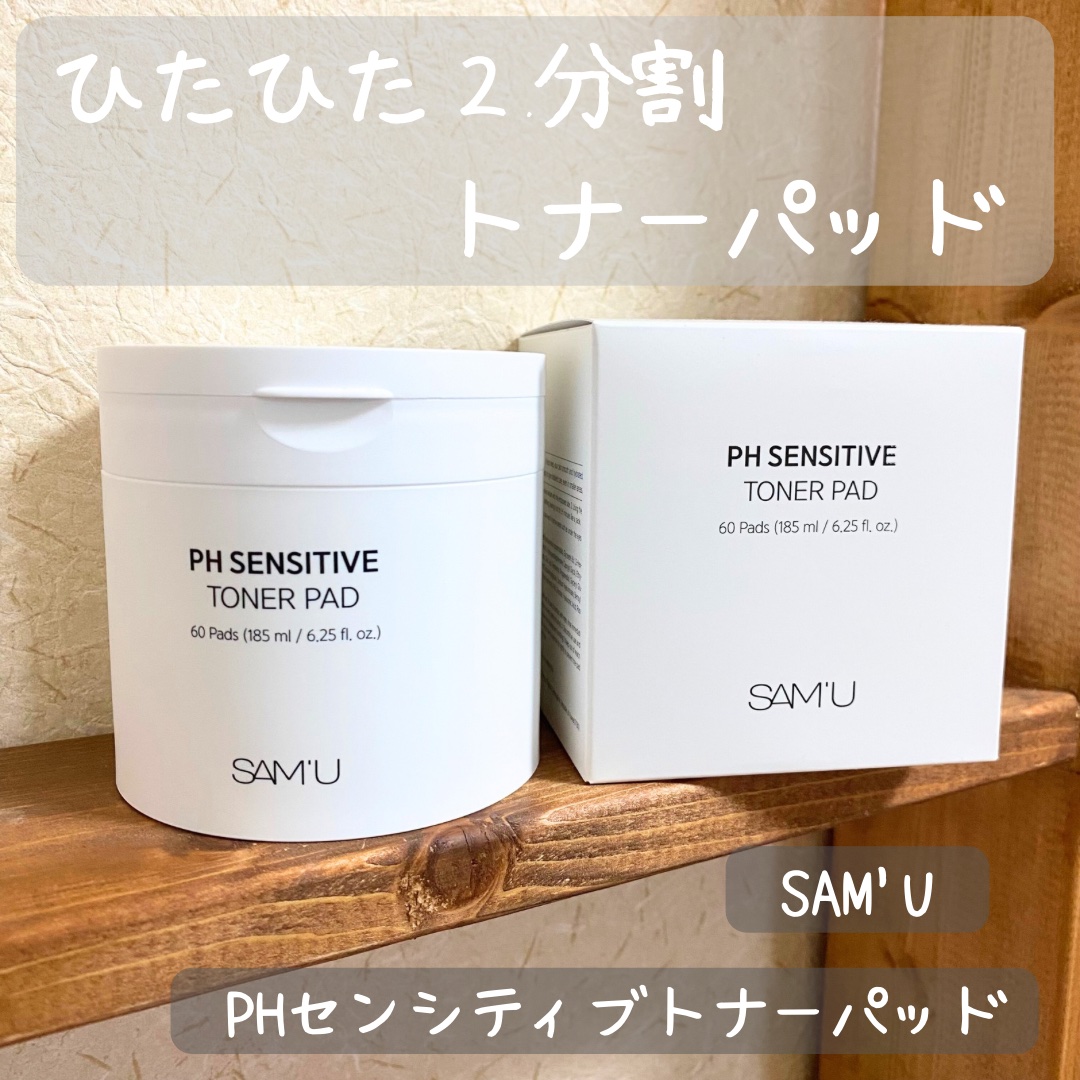 PHセンシティブトナーパッド/SAM'U/トナーパッドを使ったクチコミ（1枚目）