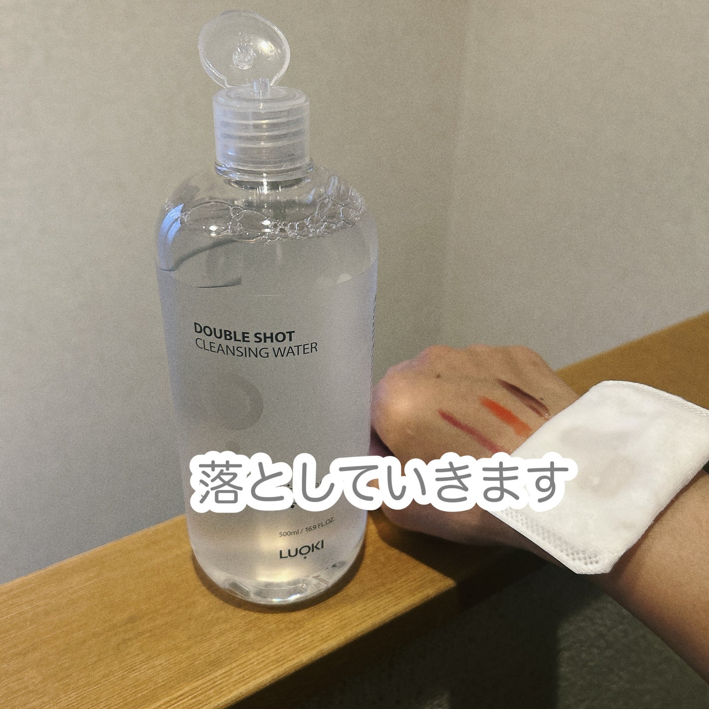ダブルショットクレンジングウォーター/LUOKI/クレンジングウォーターを使ったクチコミ(4枚目)