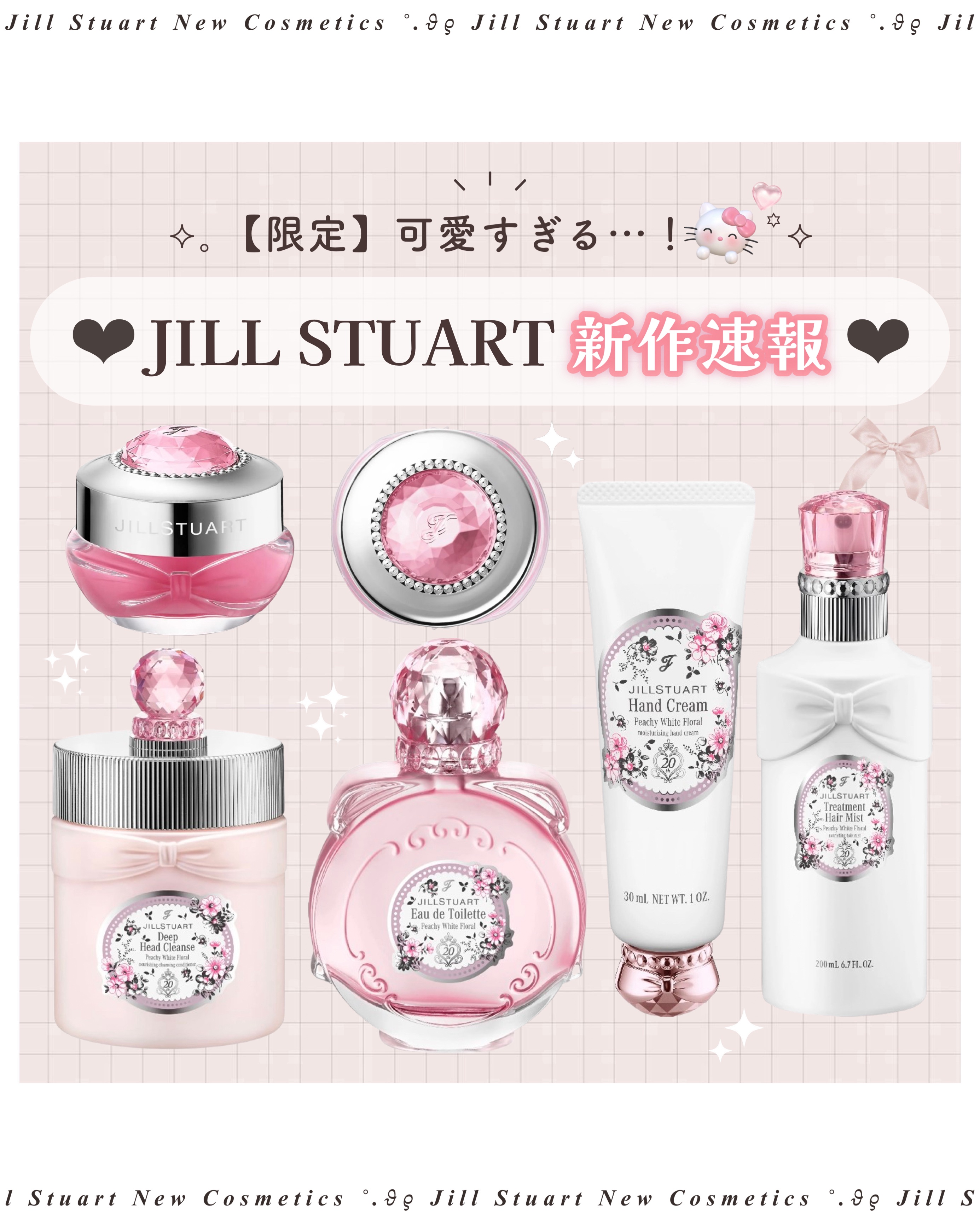 ジルスチュアート　ピーチー ホワイトフローラル　オードトワレ/JILL STUART/香水(レディース)を使ったクチコミ（1枚目）