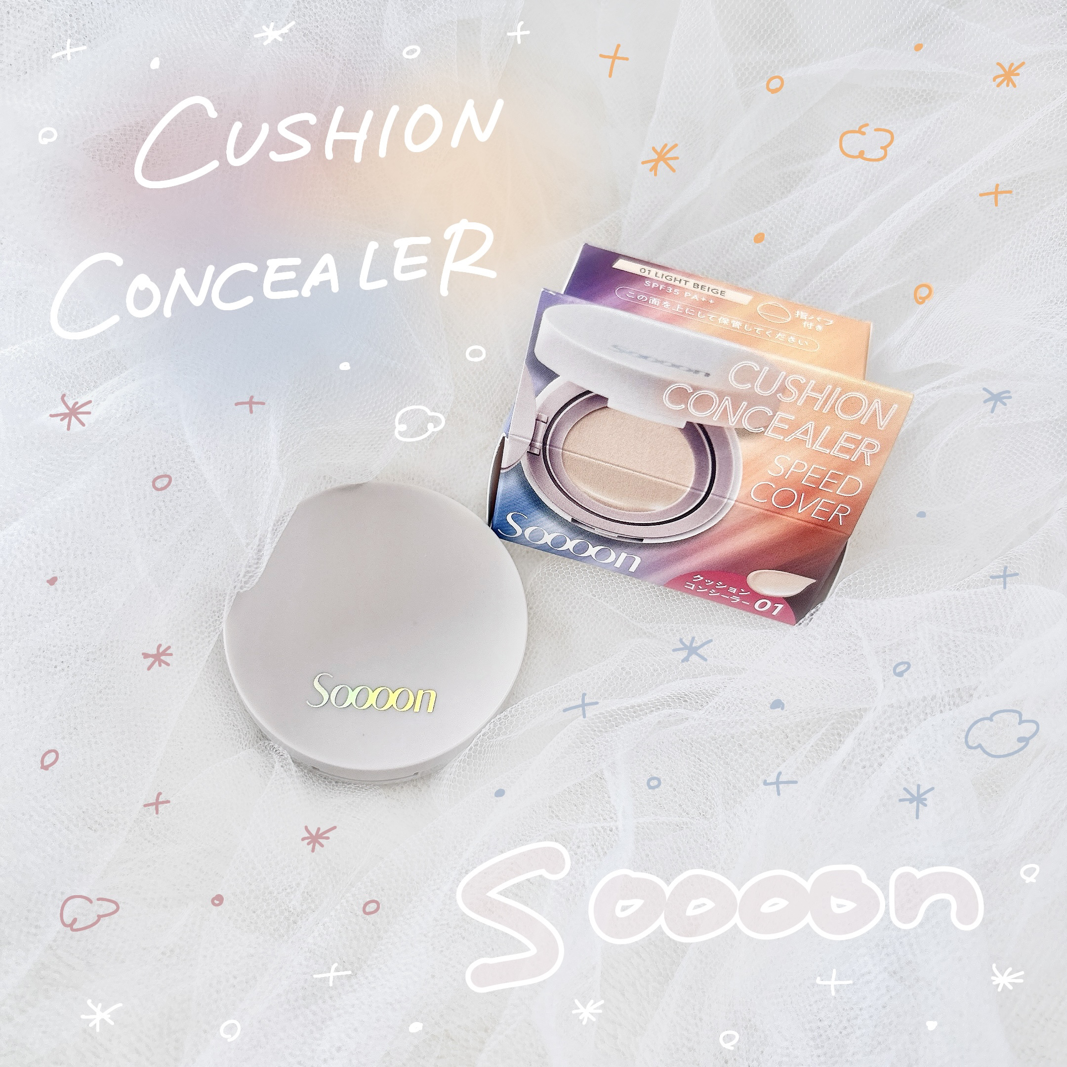 スーン　クッションコンシーラー　/エリザベス/クッションファンデーションを使ったクチコミ（1枚目）