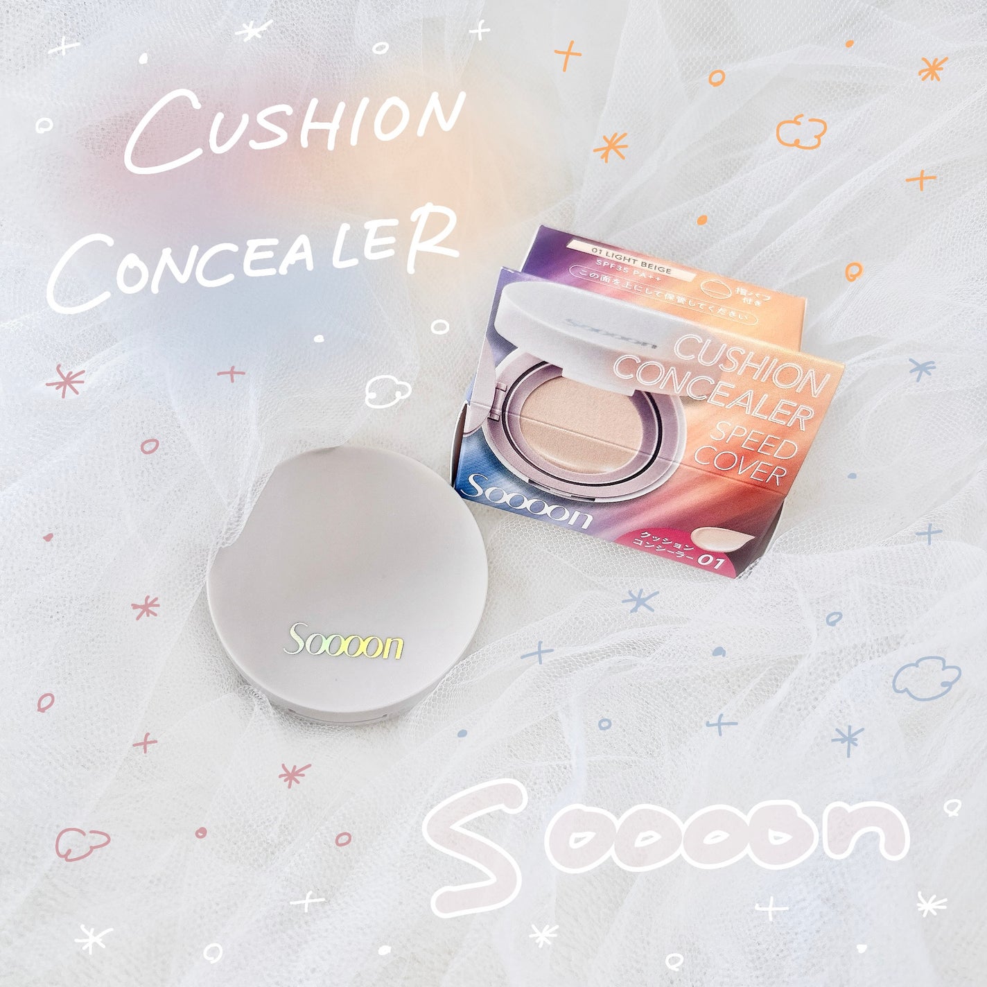 スーン クッションコンシーラー /エリザベス/クッションファンデーションを使ったクチコミ(1枚目)