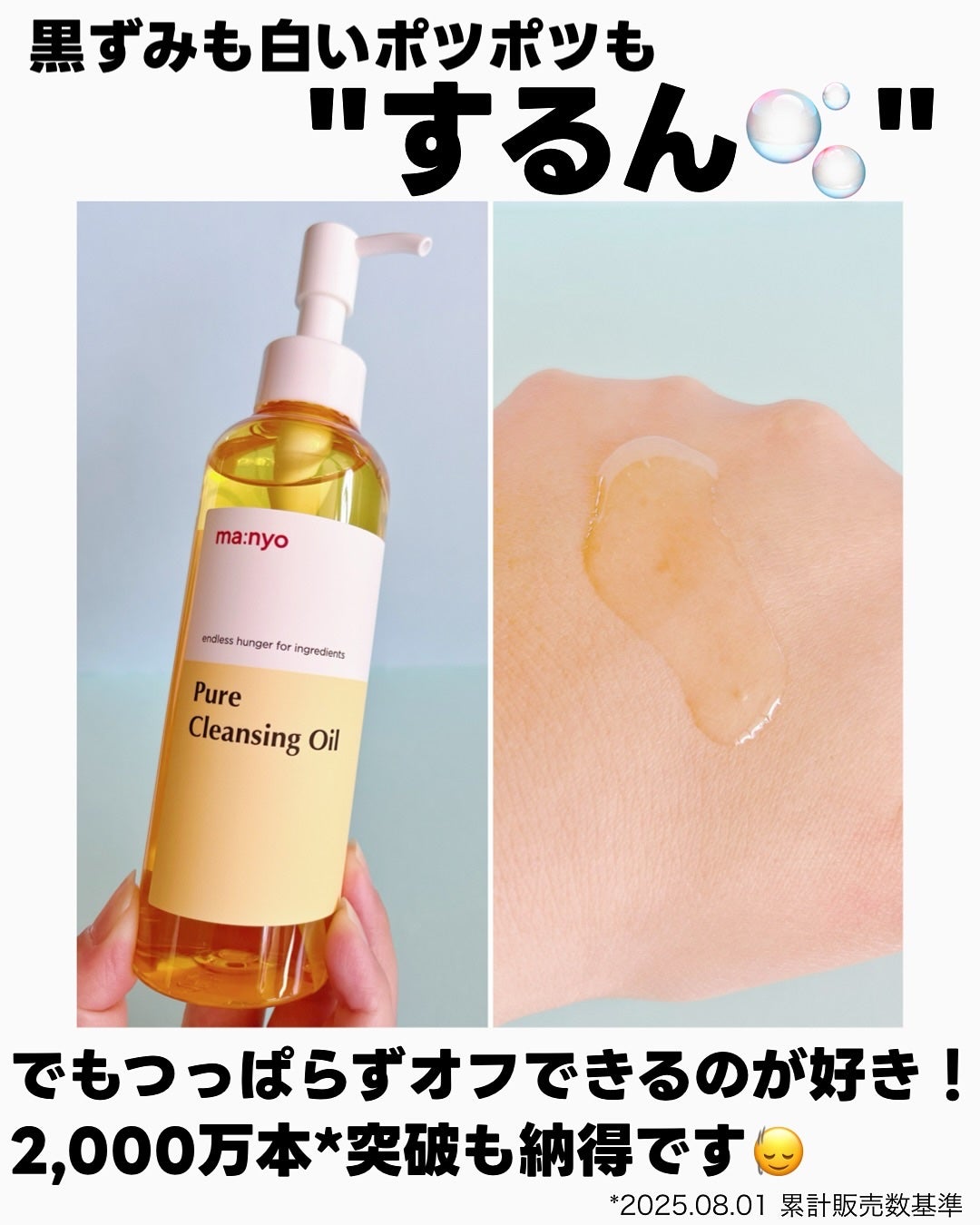 ピュア クレンジング オイル/manyo/オイルクレンジングを使ったクチコミ(2枚目)