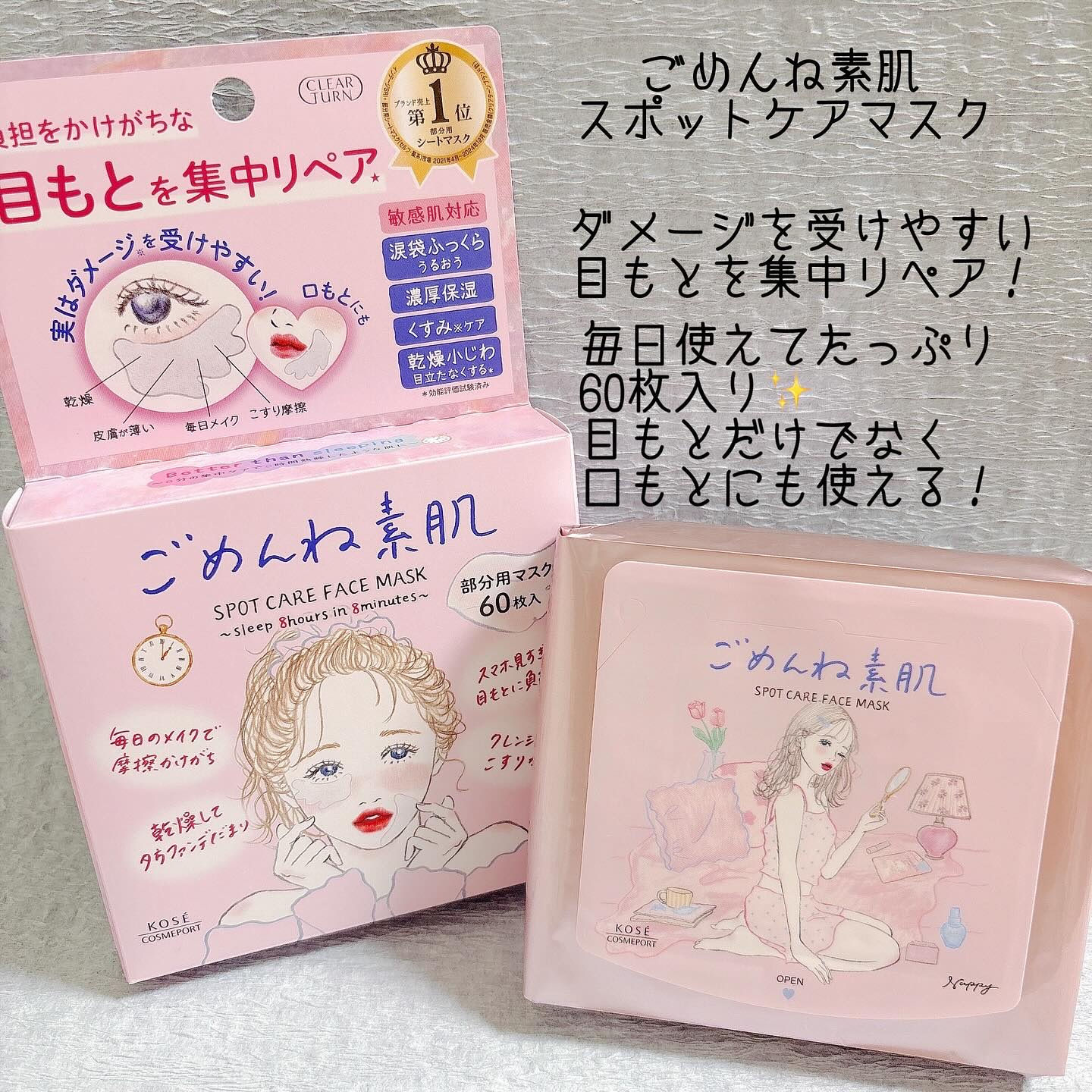 ごめんね素肌　無垢美ちゃんアイセラム/クリアターン/アイケア・アイクリームを使ったクチコミ（2枚目）