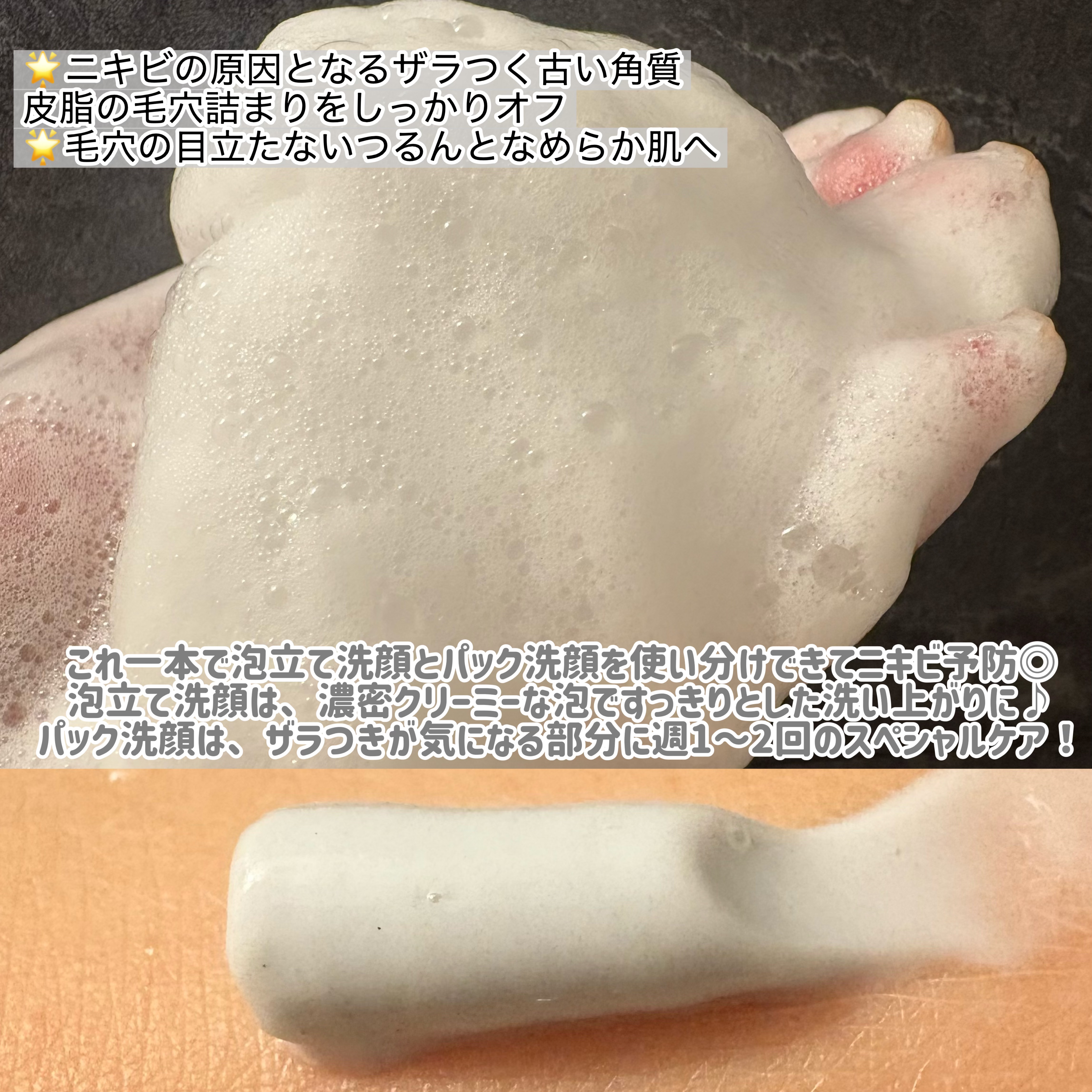 ニベア２ＷＡＹ美容洗顔 AC/ニベア/洗顔フォームを使ったクチコミ（2枚目）