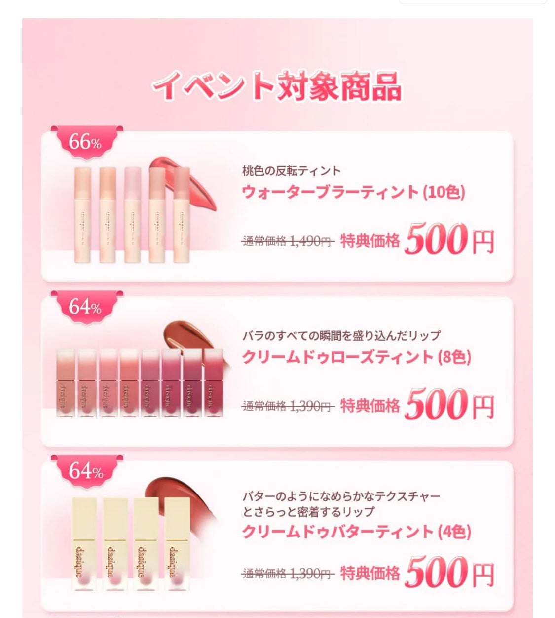 ゆあちゃん♡フォロバするよ on LIPS 「デイジークリップ500円なんだけど!?メガ割より安くない???..」(2枚目)