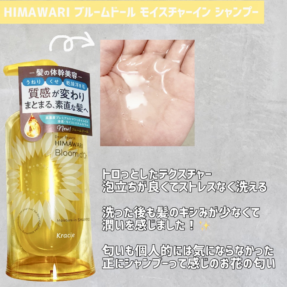 トリートメントリペアミルク/ディアボーテ/ヘアミルクを使ったクチコミ（3枚目）