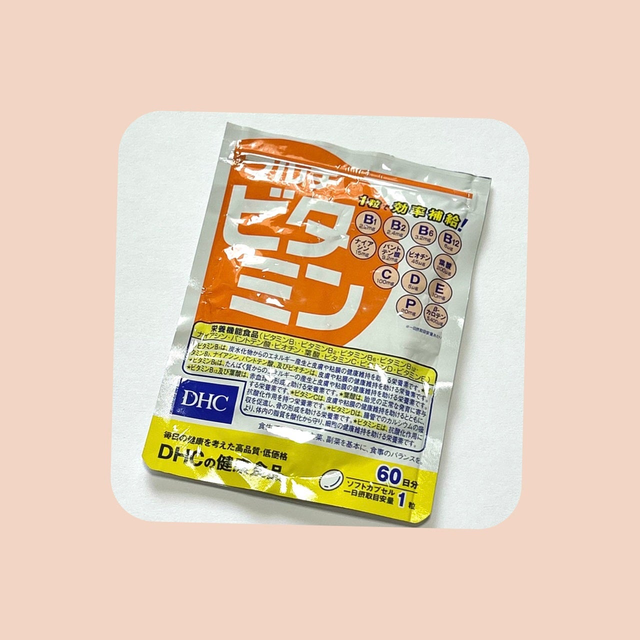 DHC マルチビタミン/DHC/美容サプリメントを使ったクチコミ(1枚目)