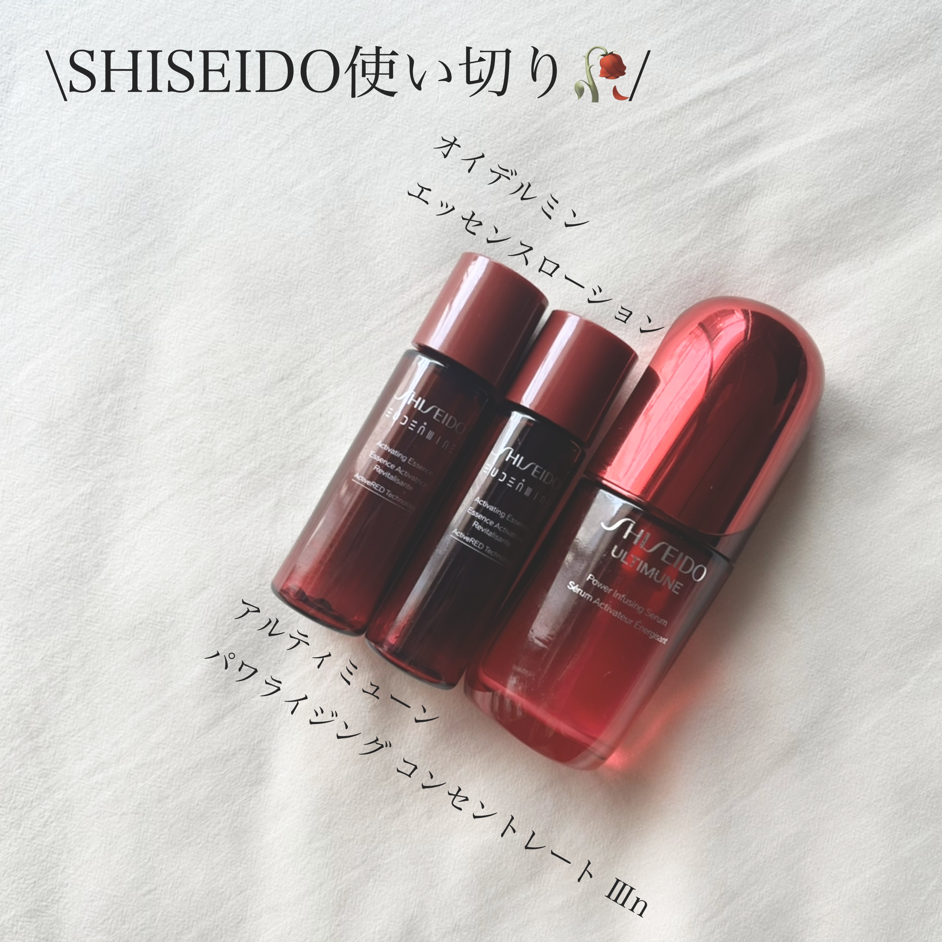 オイデルミン エッセンスローション/SHISEIDO/化粧水を使ったクチコミ（1枚目）