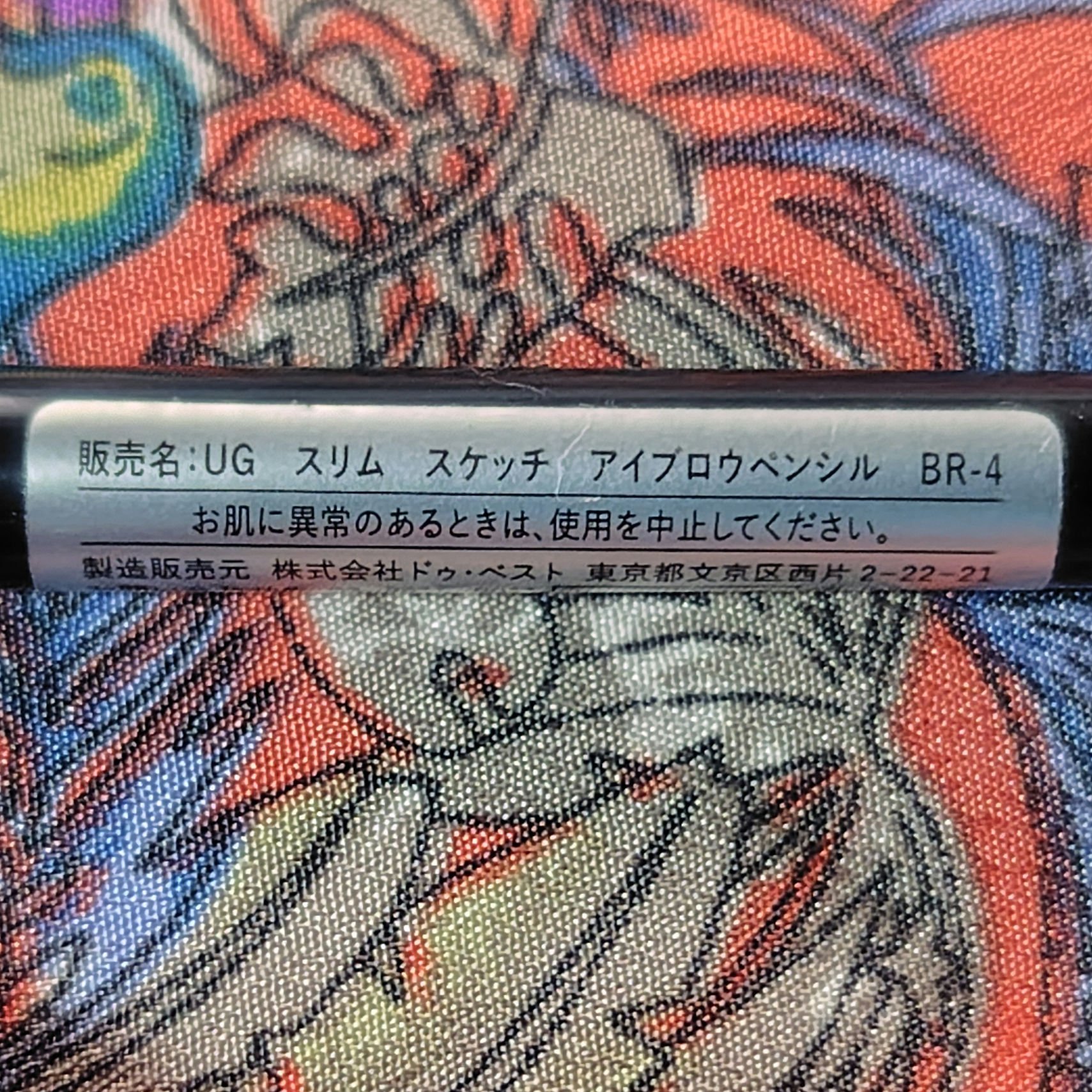 スリムスケッチアイブロウペンシル/U R GLAM/アイブロウペンシルを使ったクチコミ（3枚目）