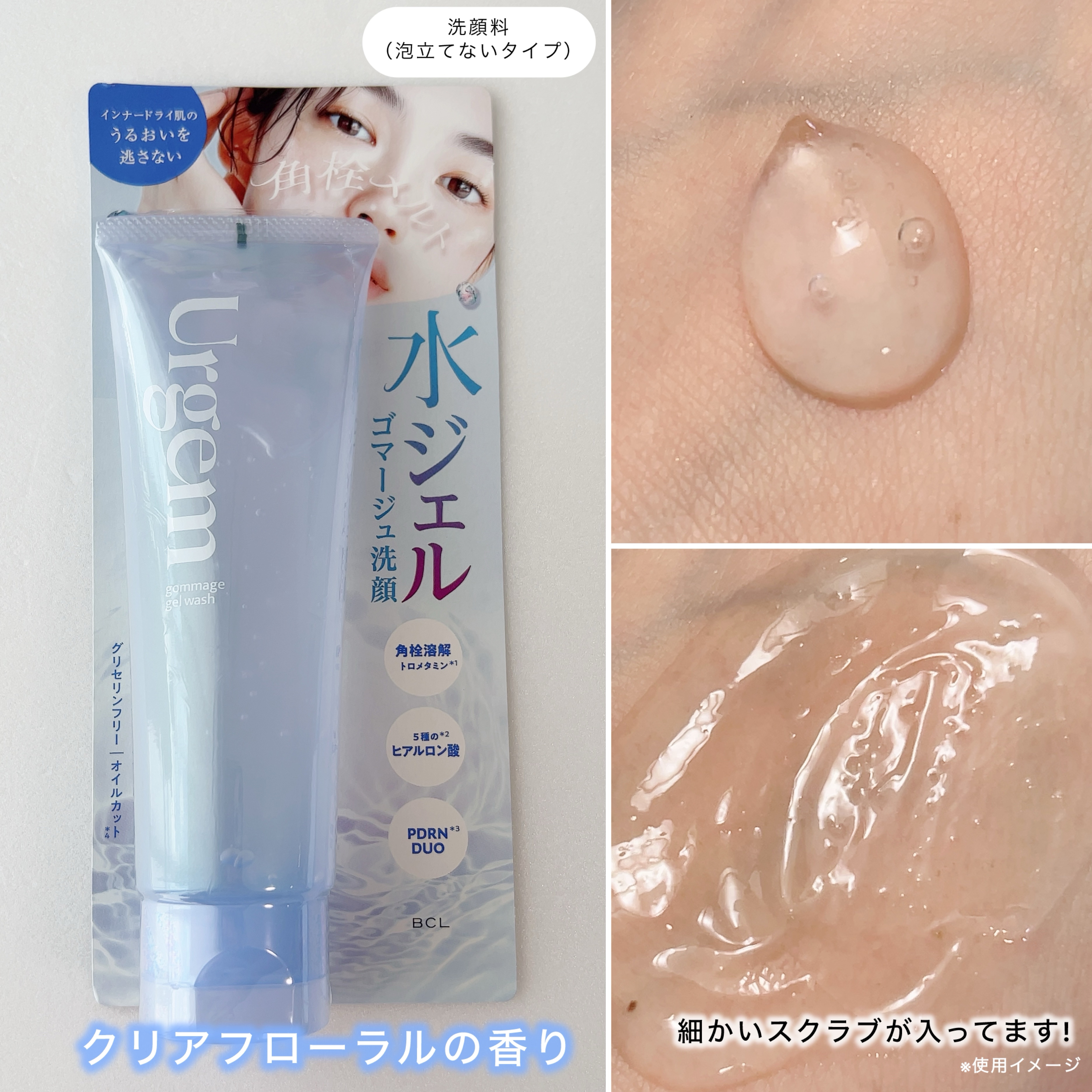 ウルジェム　蜜水感クレンジングセラム/Urgem/クレンジングジェルを使ったクチコミ（3枚目）