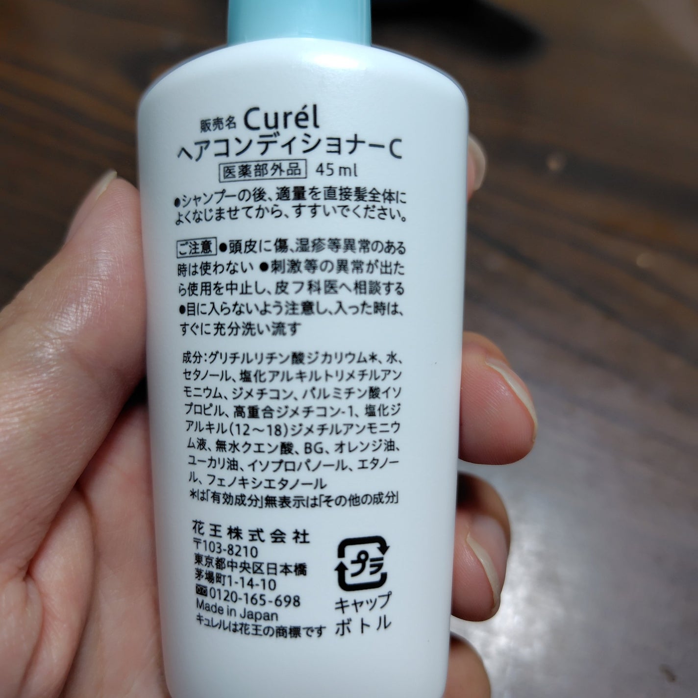 シャンプー/コンディショナー/キュレル/市販シャンプーを使ったクチコミ(3枚目)