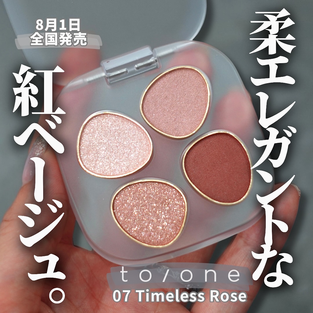 トーン ペタル フロート アイパレット/to/one/アイシャドウパレットを使ったクチコミ（1枚目）