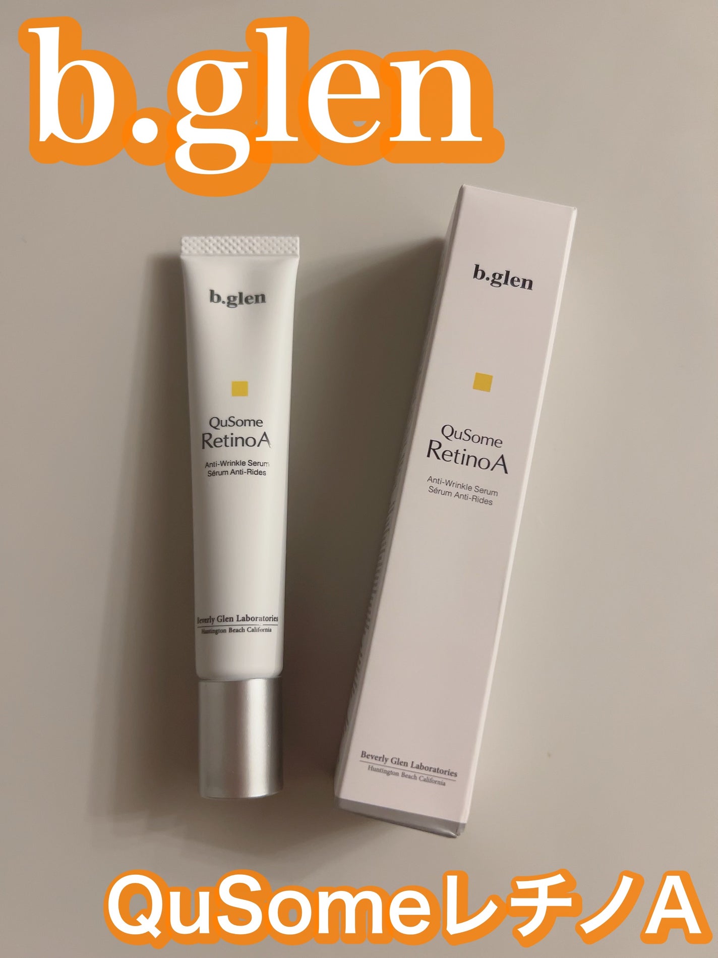 QuSomeレチノA/b.glen/美容液を使ったクチコミ(1枚目)