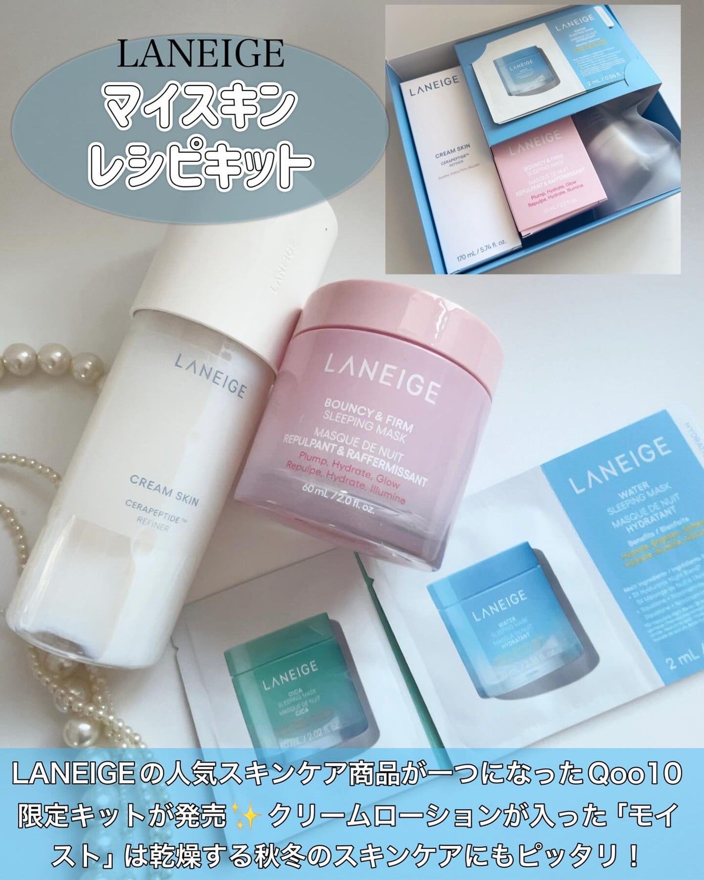 クリームスキン ローション/LANEIGE/化粧水を使ったクチコミ(2枚目)