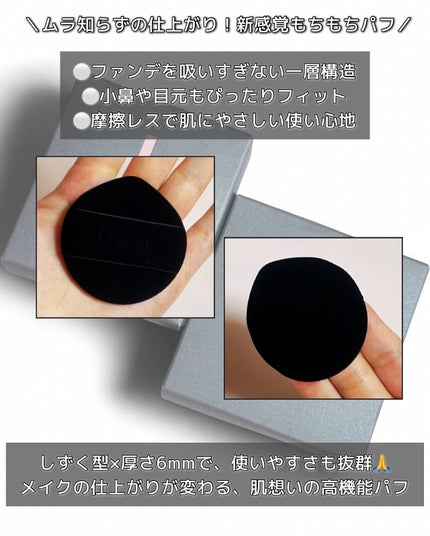 チャコット グラスヴェール クッションファンデーション/チャコット・コスメティクス/クッションファンデーションを使ったクチコミ(4枚目)