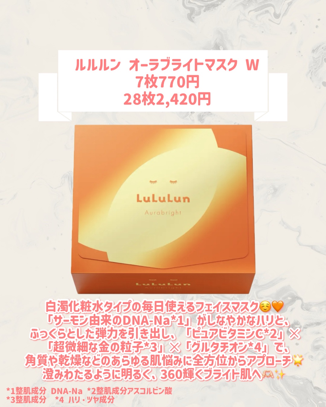 ルルルン オーラブライトマスク W/ルルルン/シートマスク・パックを使ったクチコミ（2枚目）
