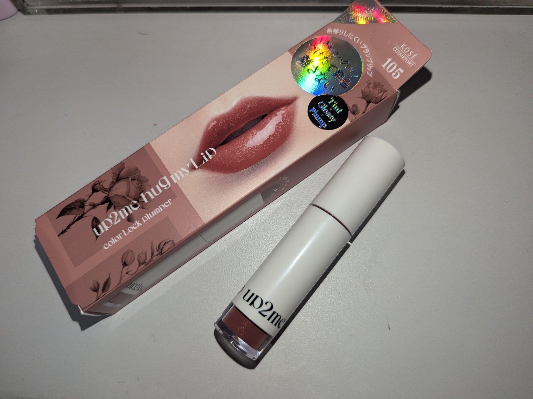 アップトゥーミー　ハグマイリップ　カラーロックプランパー/up2me/リッププランパーを使ったクチコミ（3枚目）