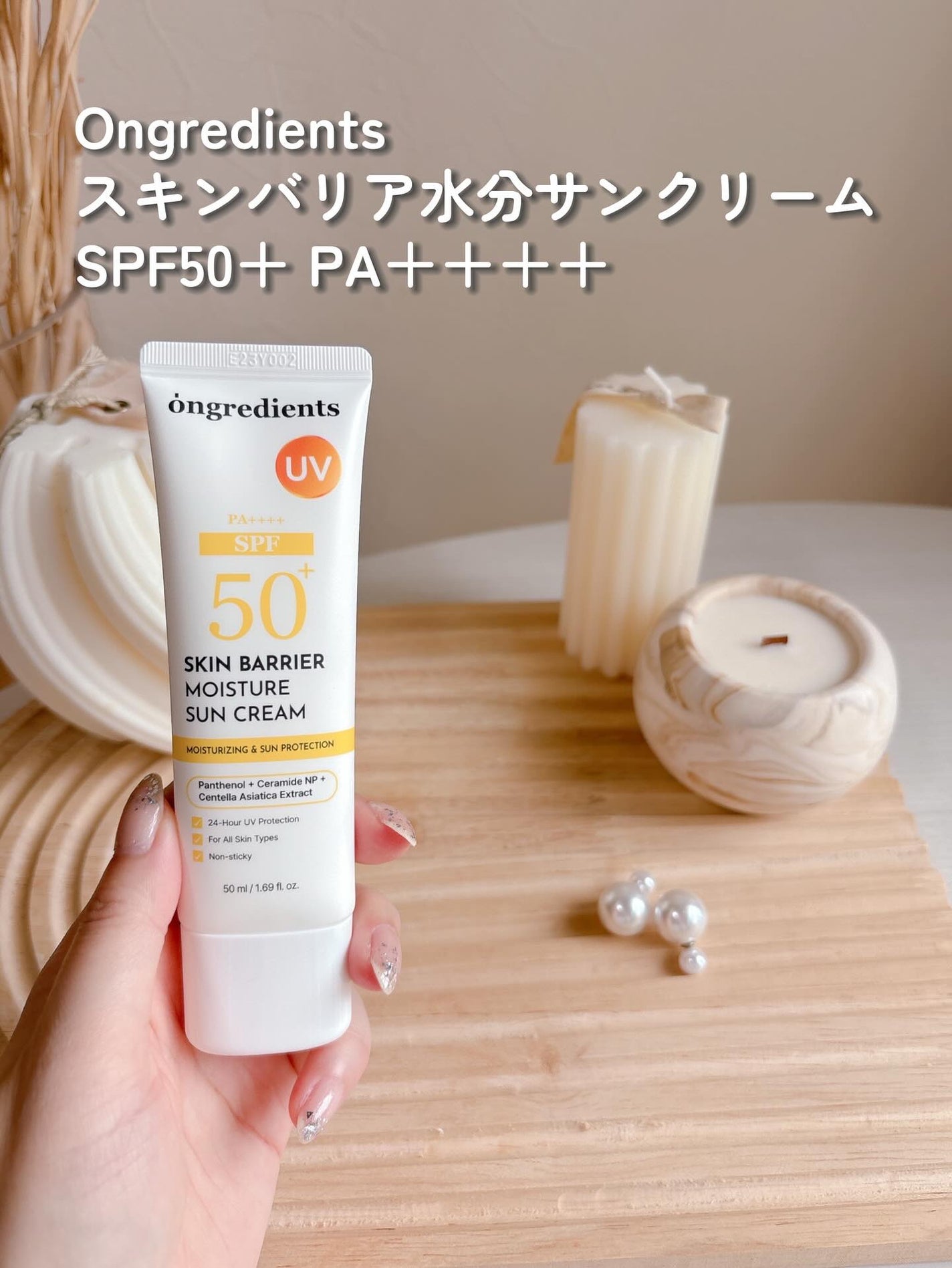 スキンバリアモイスチャーサンクリーム/Ongredients/日焼け止めクリームを使ったクチコミ(2枚目)