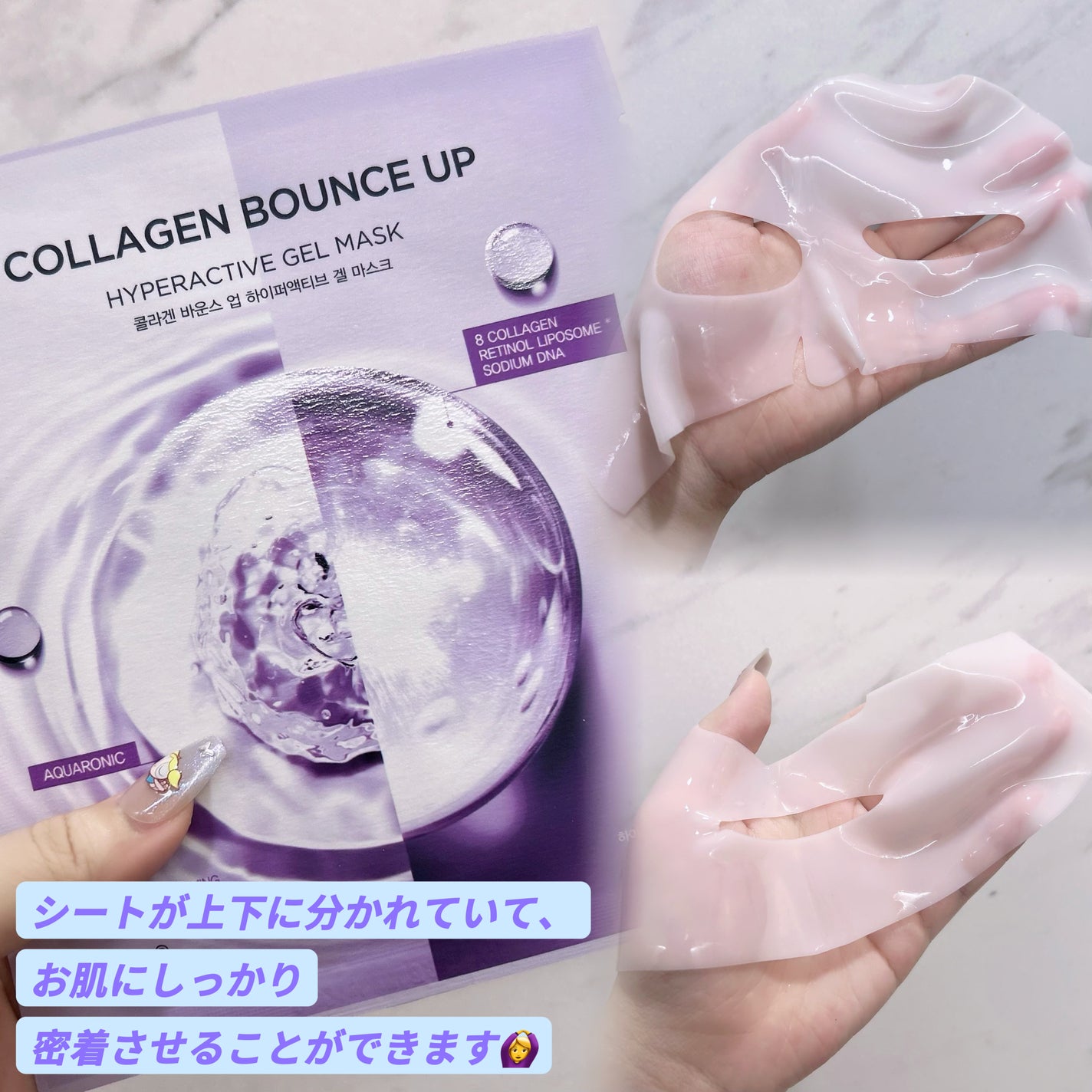 コラーゲンバウンスアップハイパーアクティブゲルマスク/SNP/シートマスク・パックを使ったクチコミ(2枚目)