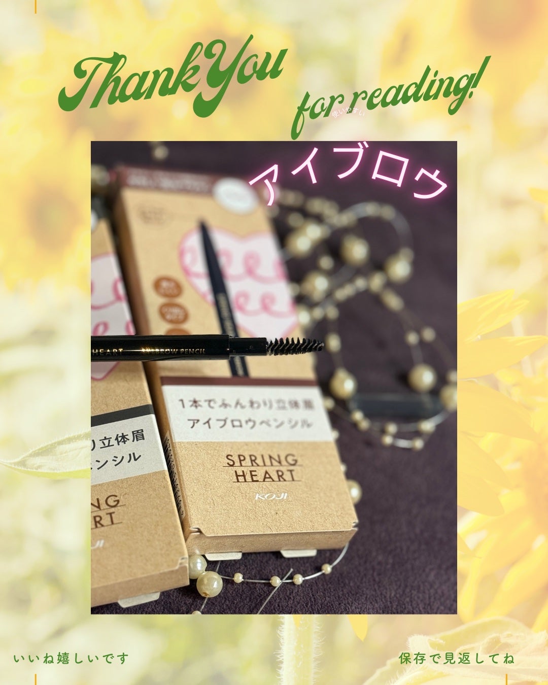 アイブロウペンシル/スプリングハート/アイブロウペンシルを使ったクチコミ(1枚目)