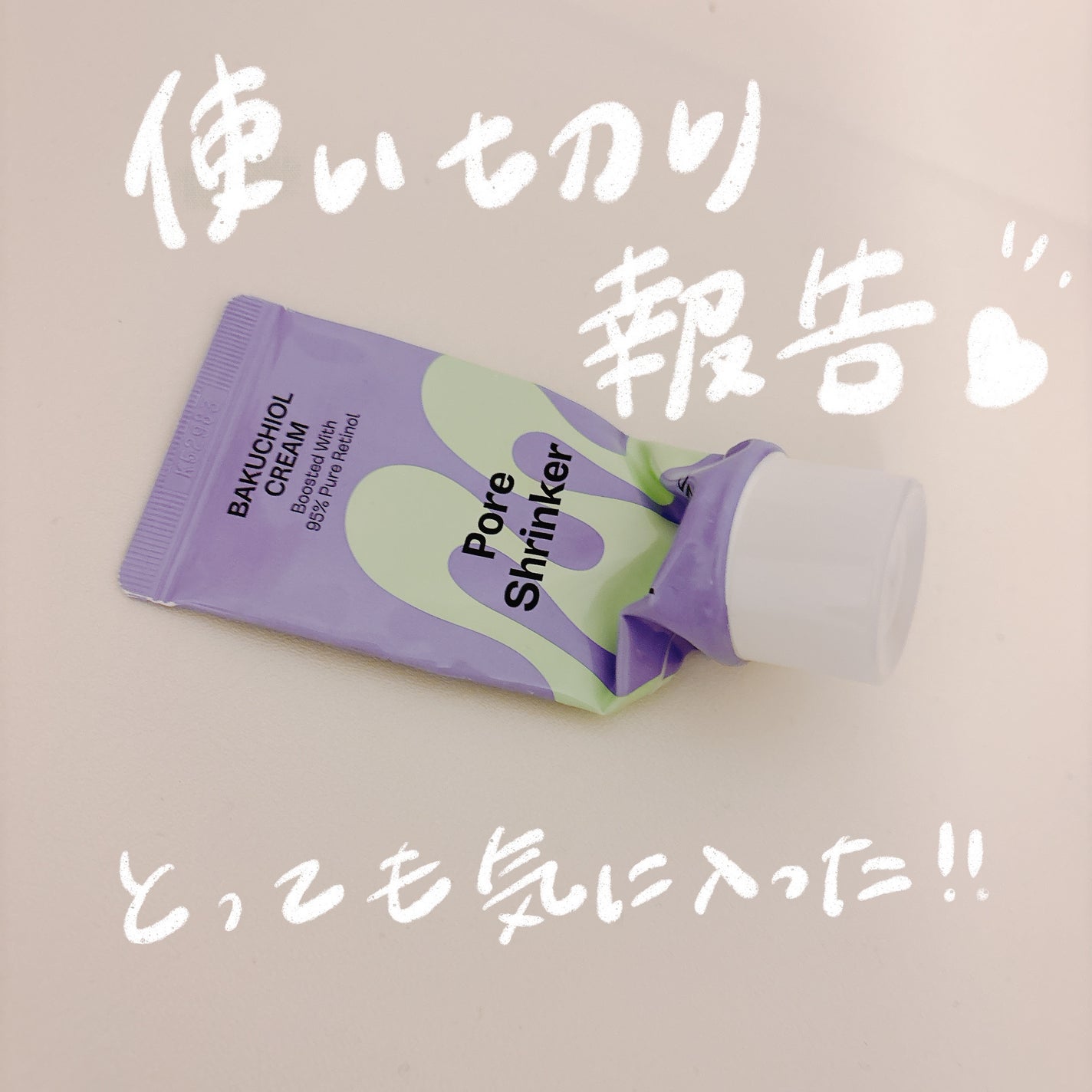 バクチオールレチノールクリーム/Mamonde/フェイスクリームを使ったクチコミ(1枚目)
