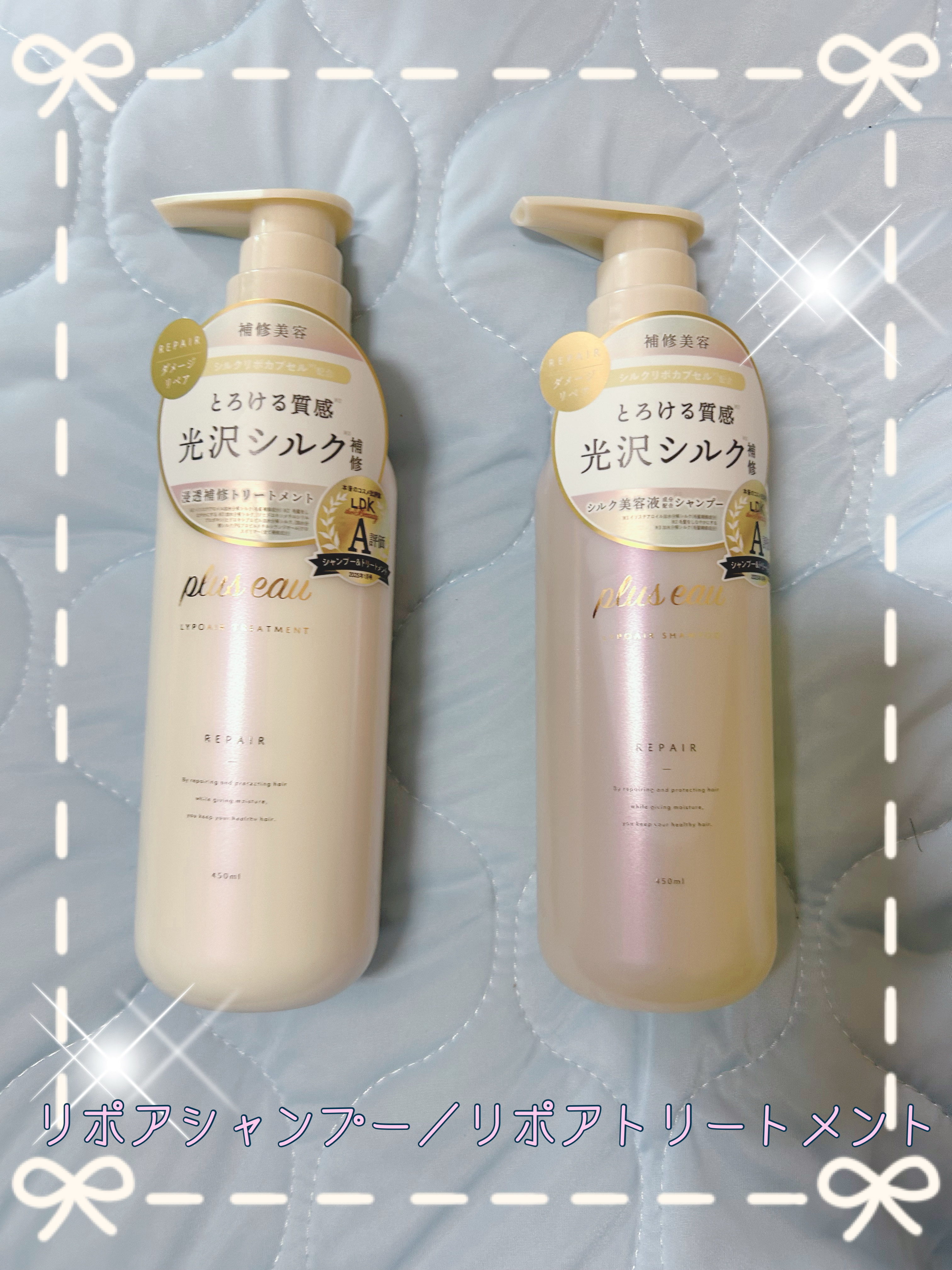 リポアシャンプー/リポアトリートメント/plus eau/市販シャンプーを使ったクチコミ（1枚目）