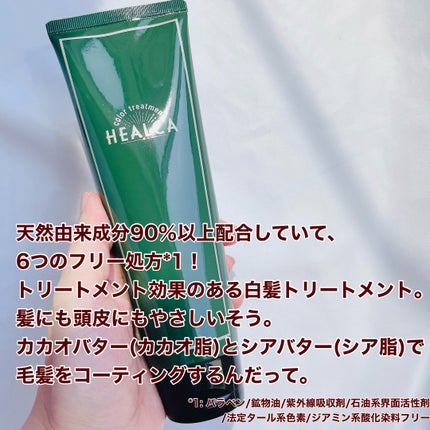 HEALCA カラートリートメント smooth/HEALCA/ヘアカラーを使ったクチコミ(2枚目)