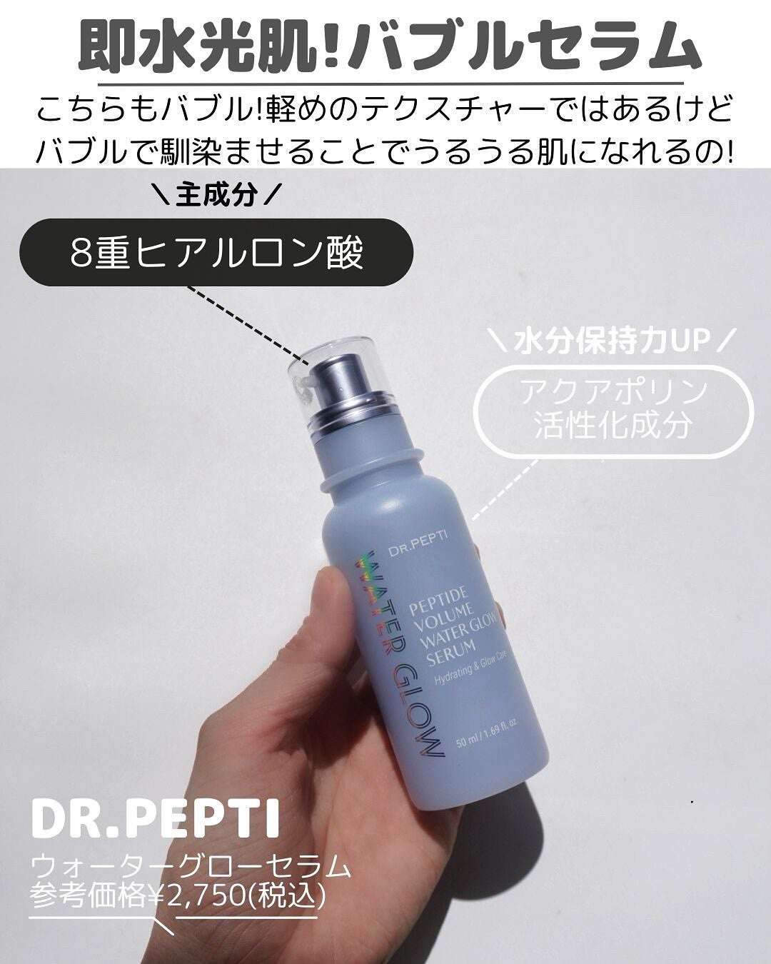 ペプチドボリュームマスタートナー/DR.PEPTI/ブースター・導入液を使ったクチコミ(5枚目)