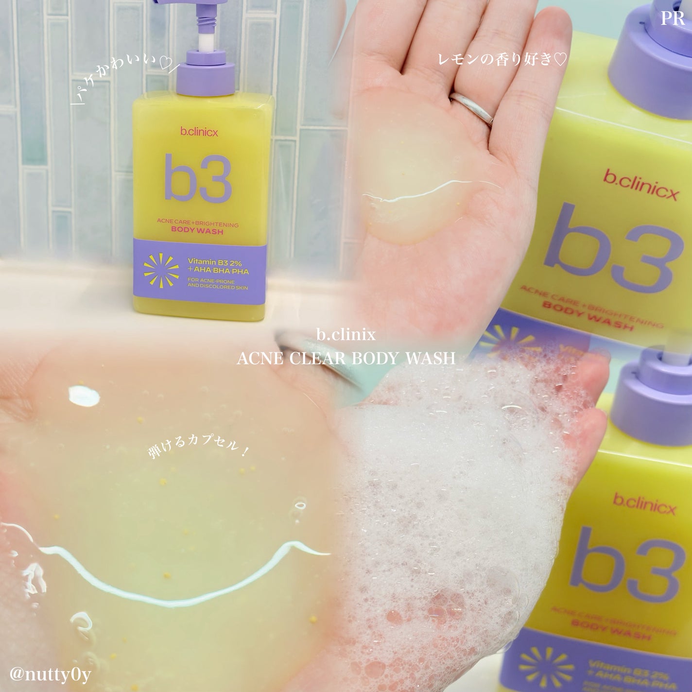 ナッツ@ダイエット中フォロバ100 on LIPS 「#PR#LGbeautyJP#bclinicx#ボディウォッシ..」(2枚目)