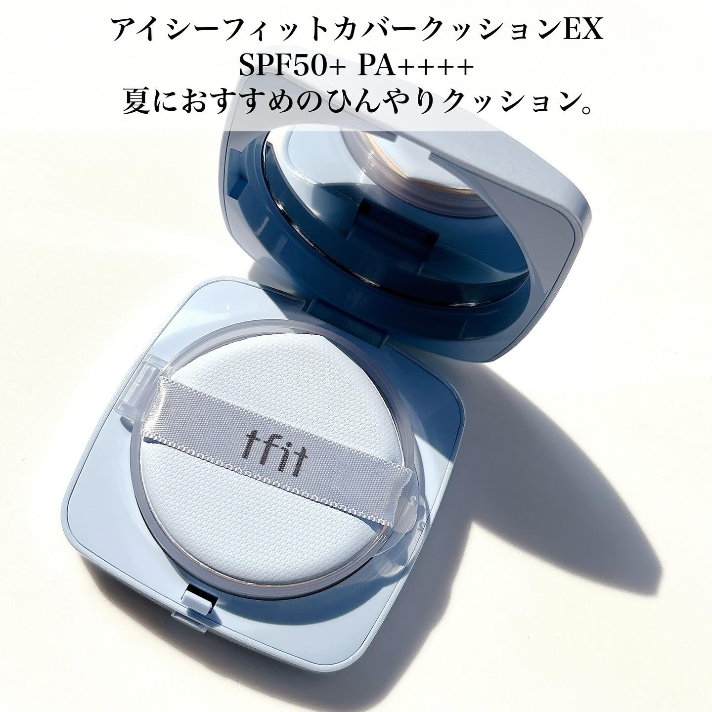 アイシーフィットカバークッションEX/TFIT/クッションファンデーションを使ったクチコミ（2枚目）