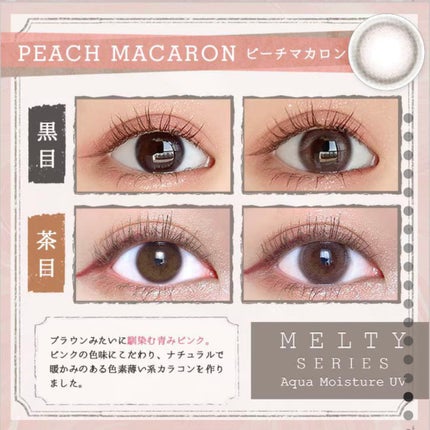 LARME MELTY SERIES(ラルムメルティシリーズ)/LARME/ワンデー(1DAY)カラコンを使ったクチコミ(2枚目)
